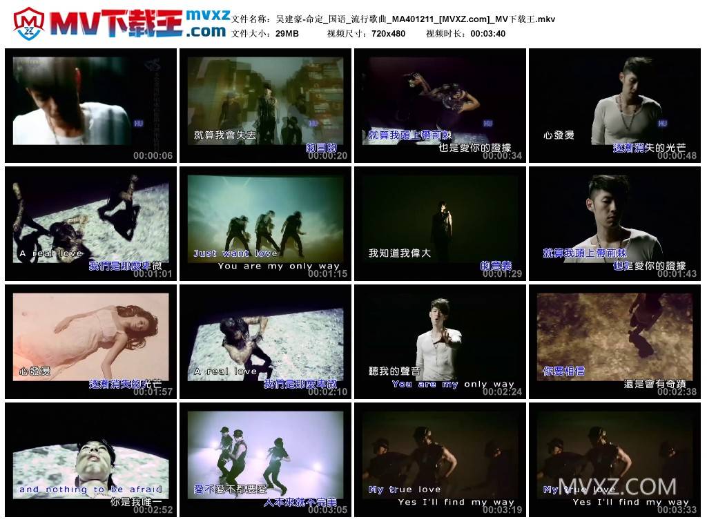 吴建豪-命定_国语_流行歌曲_MA401211